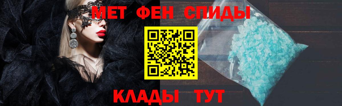 Амфетамин Premium Томск