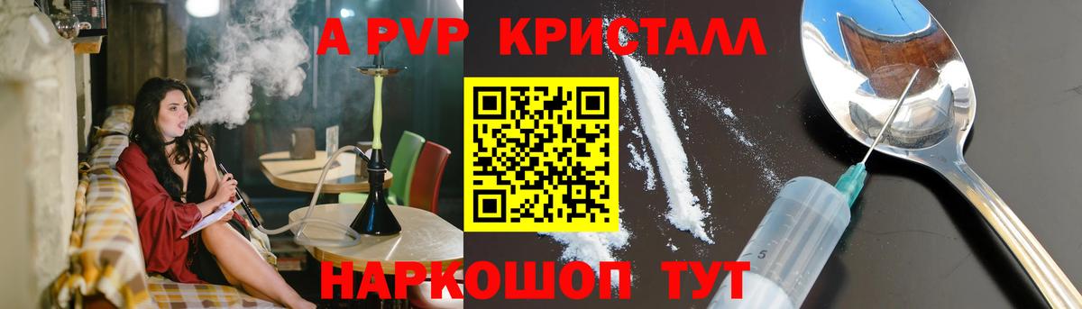 Томск  где можно купить наркотик  А ПВП СК КРИС  A PVP кристаллы  Вход с VPN  Alfa_PVP VHQ 