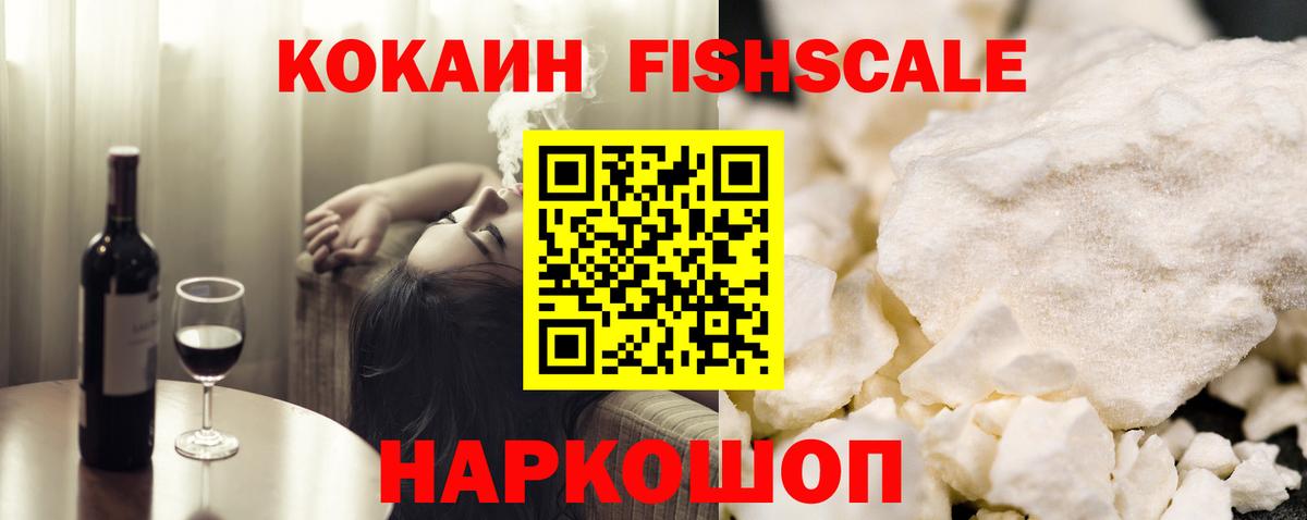 Cocaine 97% Томск