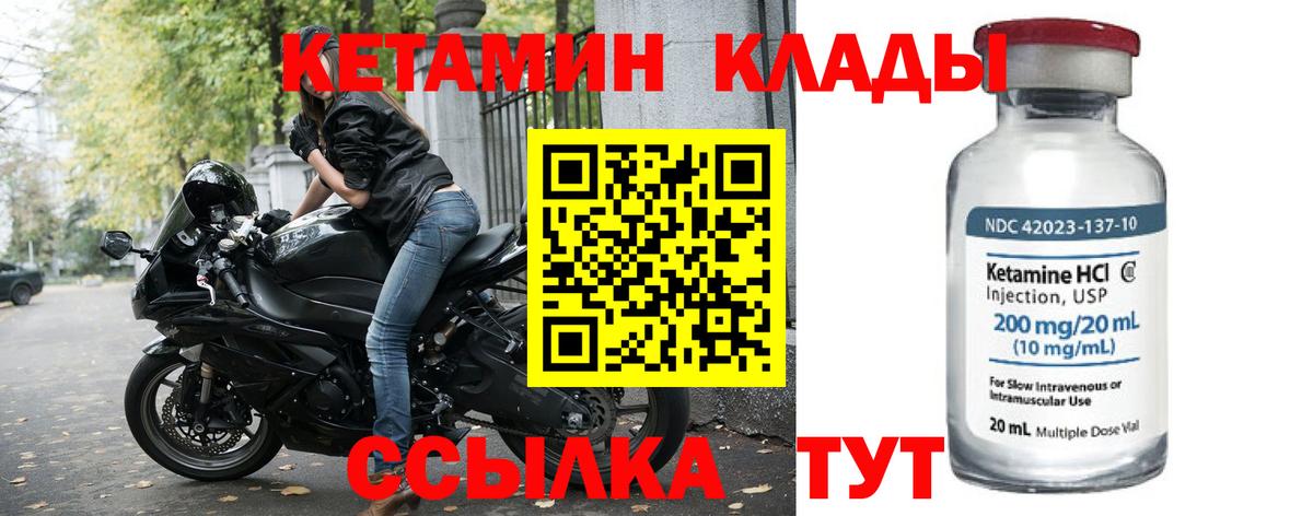 блэк спрут онион  Кетамин VHQ  Вход с VPN  Томск 