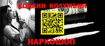 кокаин колумбия Нягань