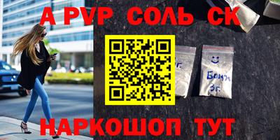 а пвп мука Обнинск