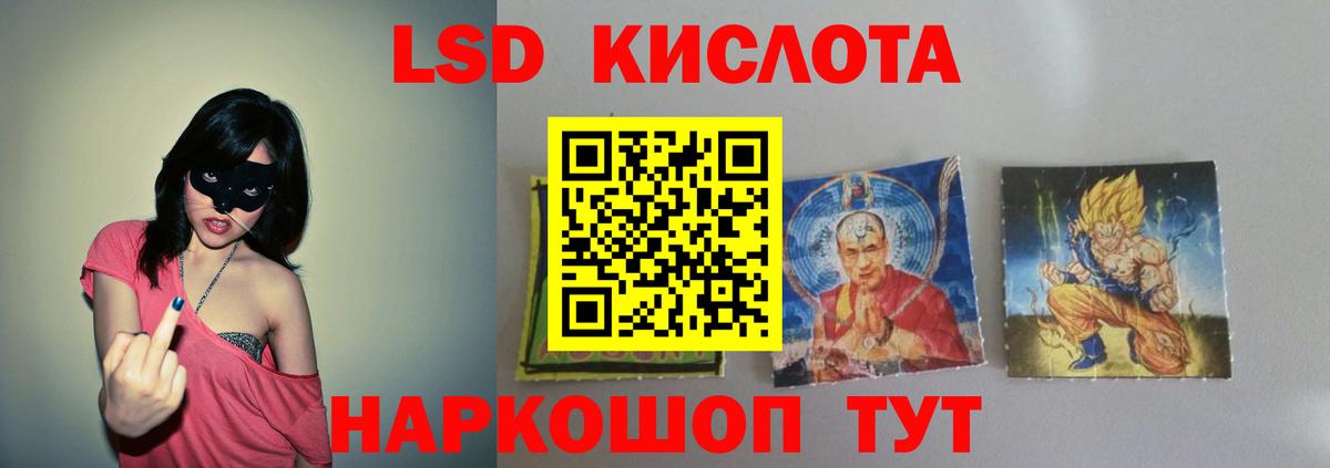 LSD-25 экстази ecstasy Томск