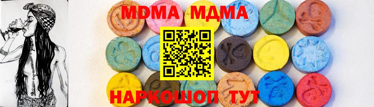 MDMA молли  Вход с VPN  MDMA  Томск 