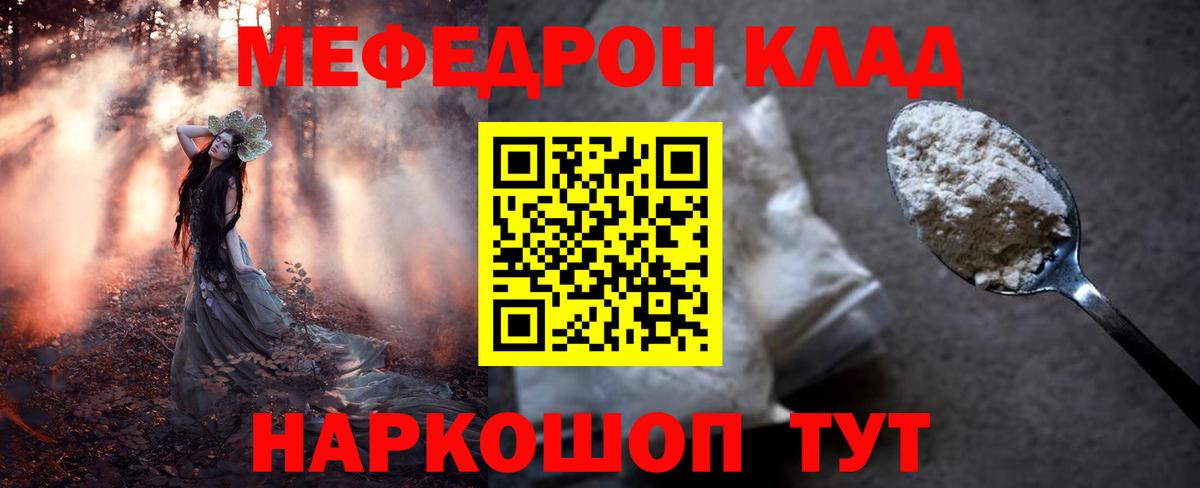 Меф 4 MMC  Вход с VPN  МЕФ мяу мяу  Томск 