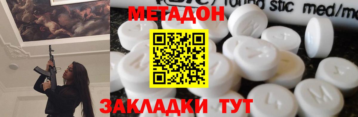 Томск  Метадон VHQ  Вход с VPN 