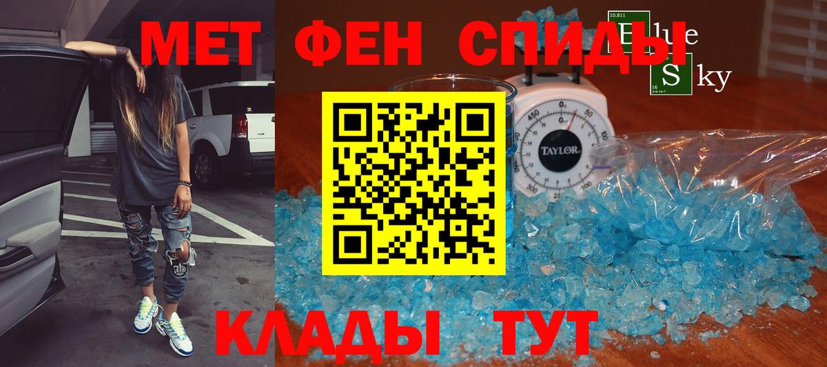 Первитин винт Томск