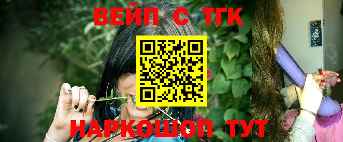 ТГК жижа Томск